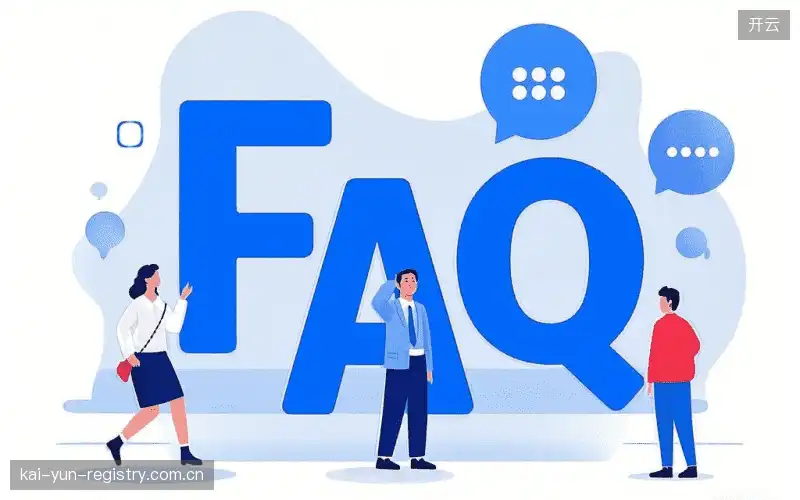 直播服务FAQ
